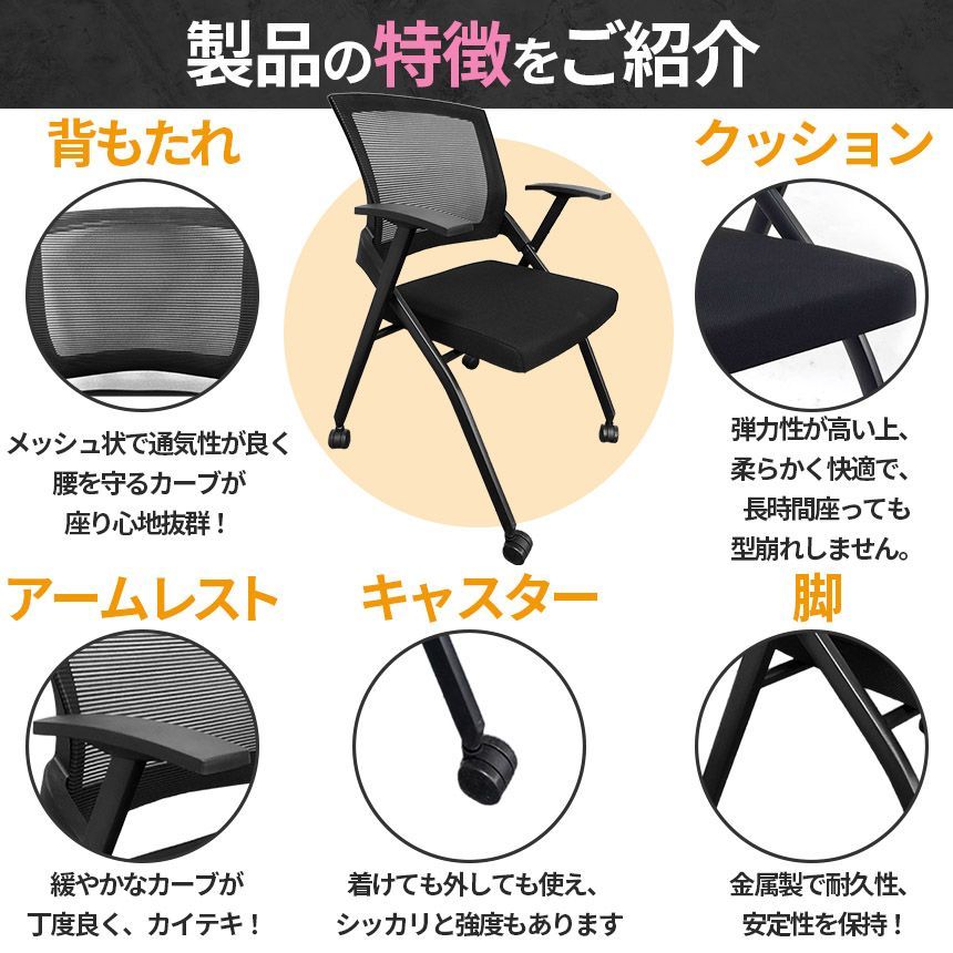 折りたたみ椅子 完成品