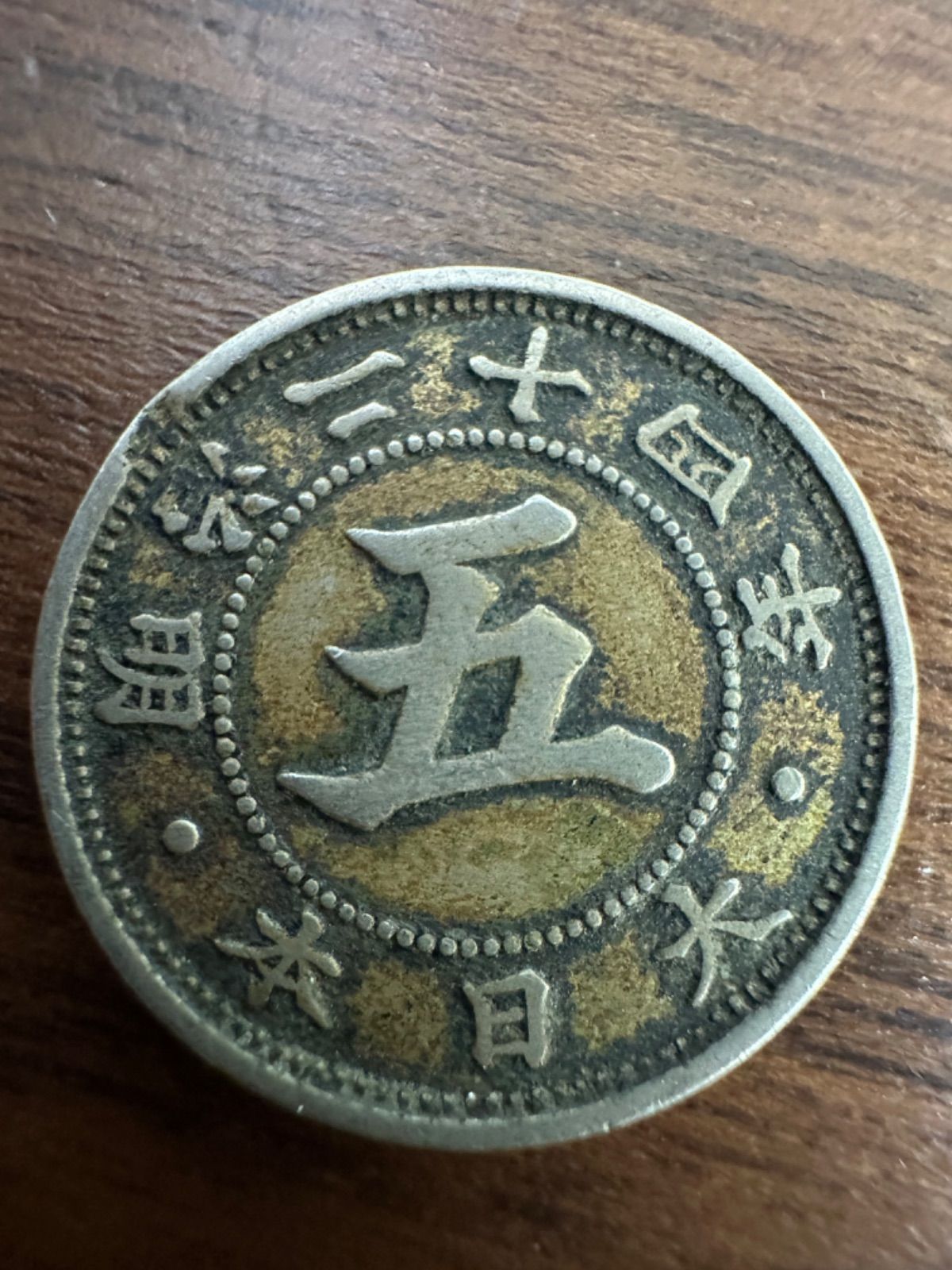 5072 花 【1円スタート】 2点セット 郵便制度150周年記念貨幣