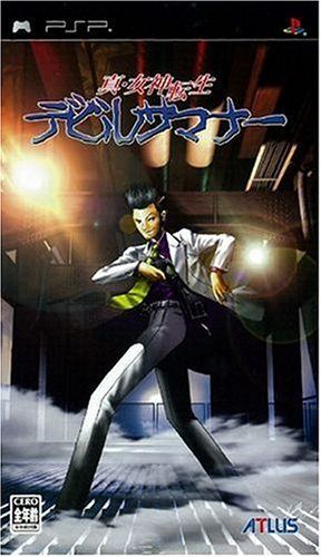 真・女神転生 デビルサマナー - PSP