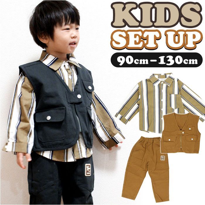 ブラック  110CM  セットアップ カジュアル キッズ pmykidssetup06 セットアップ 長袖シャツ 男の子 ベスト パンツ 長ズボン ズボン ストライプシャツ カジュアル 長袖 シャツ ストライプ ポケット 