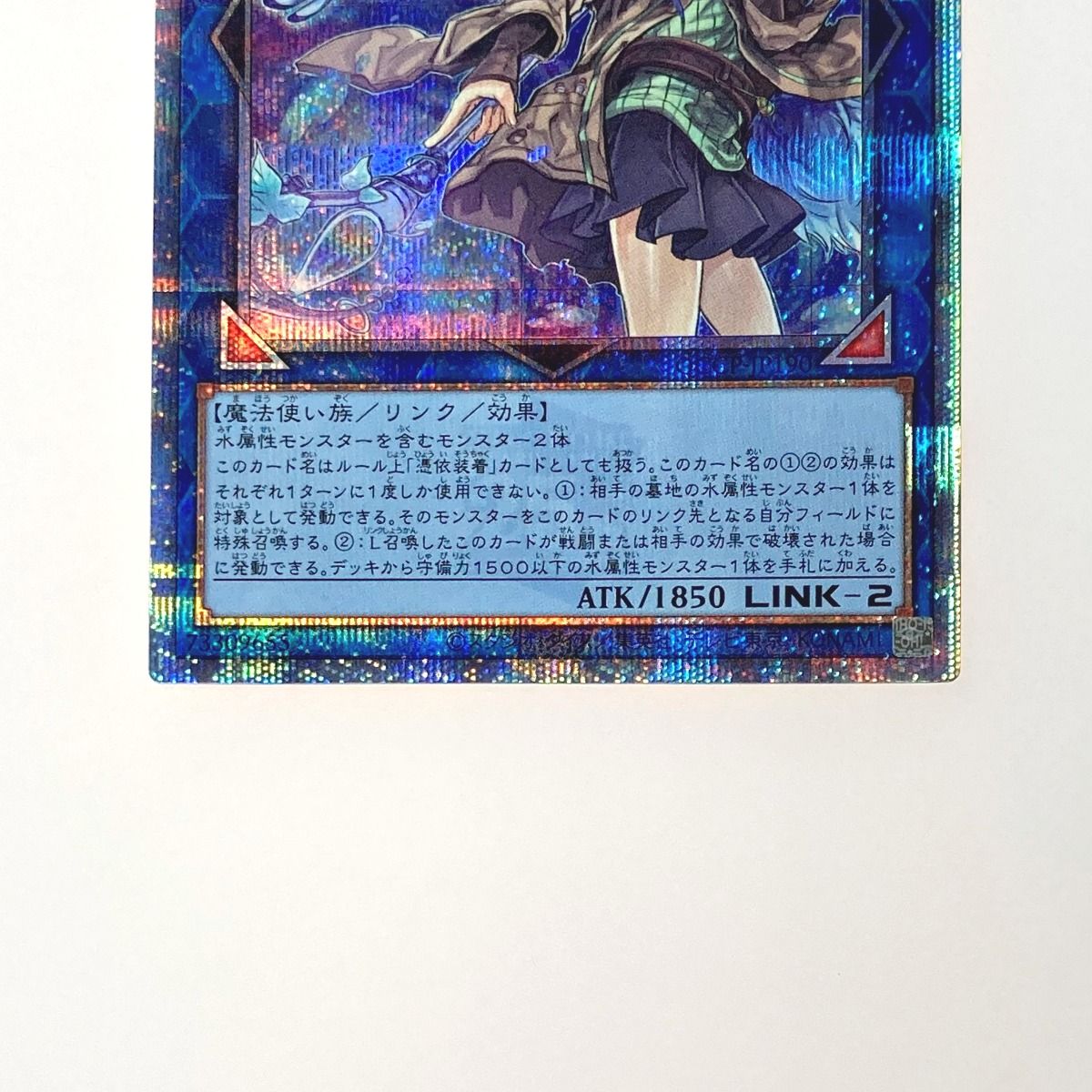 ☆☆ 遊戯王 トレカ 清冽の水霊使いエリア QCCP-JP190 QCシークレット 61bqFH82iFL._UF350,350_QL50_.jpg