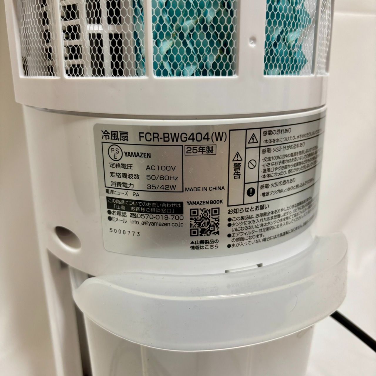 [山善] 冷風扇 冷風扇風機 冷風機 FCR-BWG404(W) FCR-BWG404(W) 冷風扇 リモコン式 風量5段階 左右首振り 1台