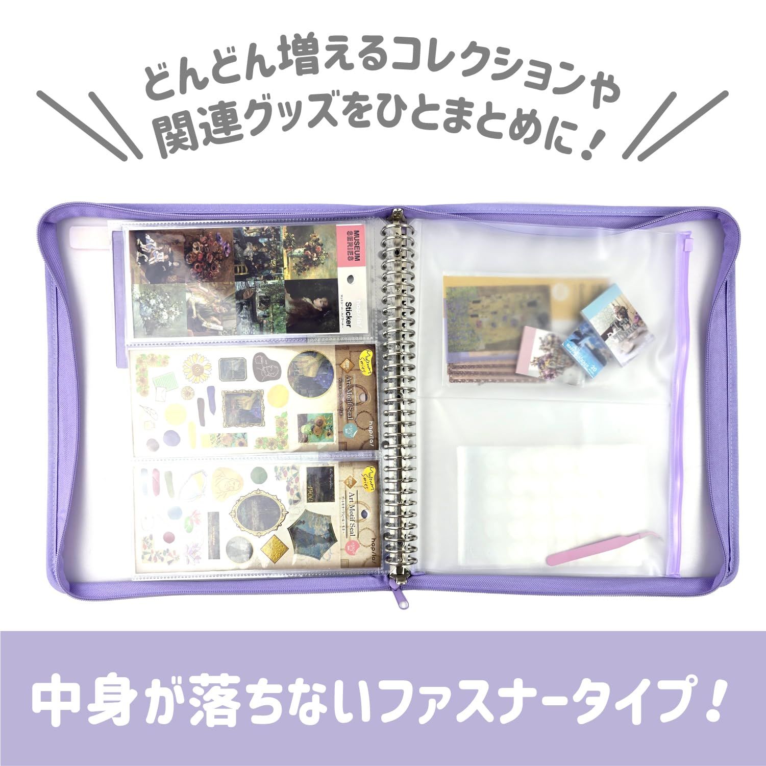 新品 mottoカミモノフリーク ファスナー付きバインダー ラベンダー 30