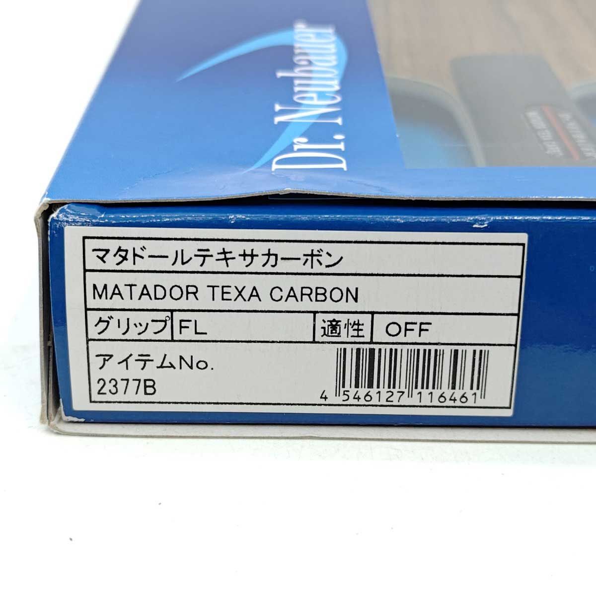 マタドールテキサカーボン　FL JUIC 受注生産】マタドールテキサカーボン