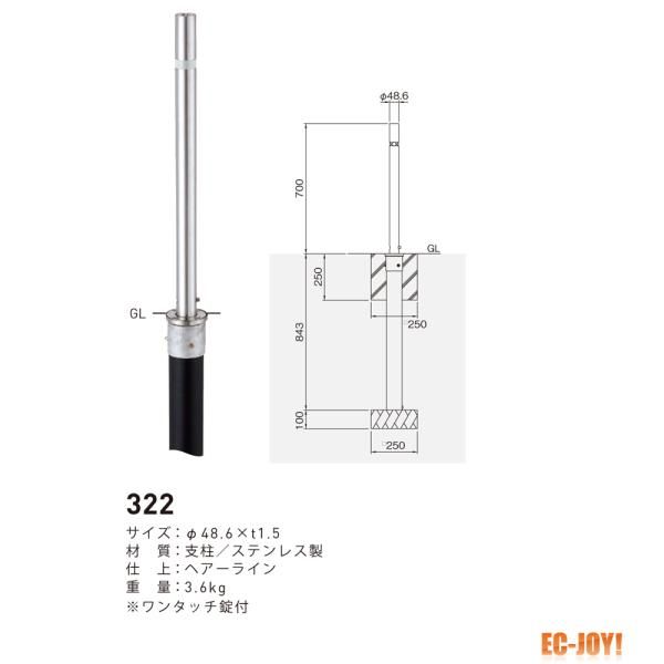【新品・5営業日で発送】帝金 (ステンレス製) バリカー 上下式 バリアフリー 322 【479-0526】