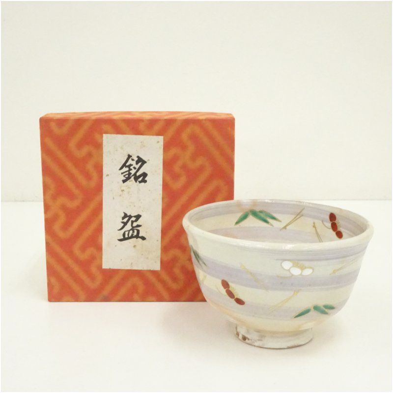 専用　骨董　抹茶茶碗、茶入 ２点セット 旅茶碗セット（箱付） 茶道 抹茶 おしゃれ 抹茶茶碗 抹茶碗 和