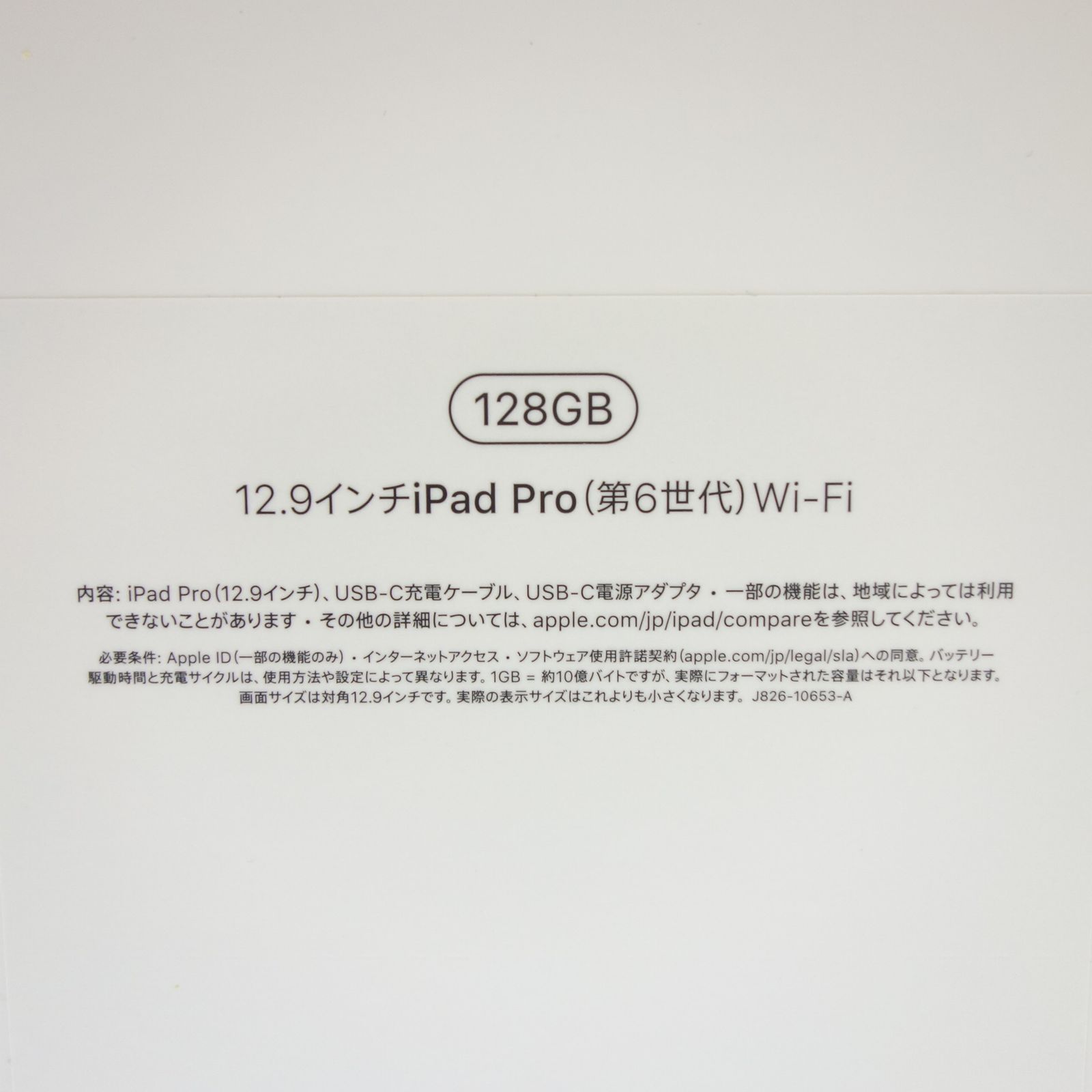 Apple iPad Pro 第6世代128GB MNXP3J/A【AFB55】 - メルカリ