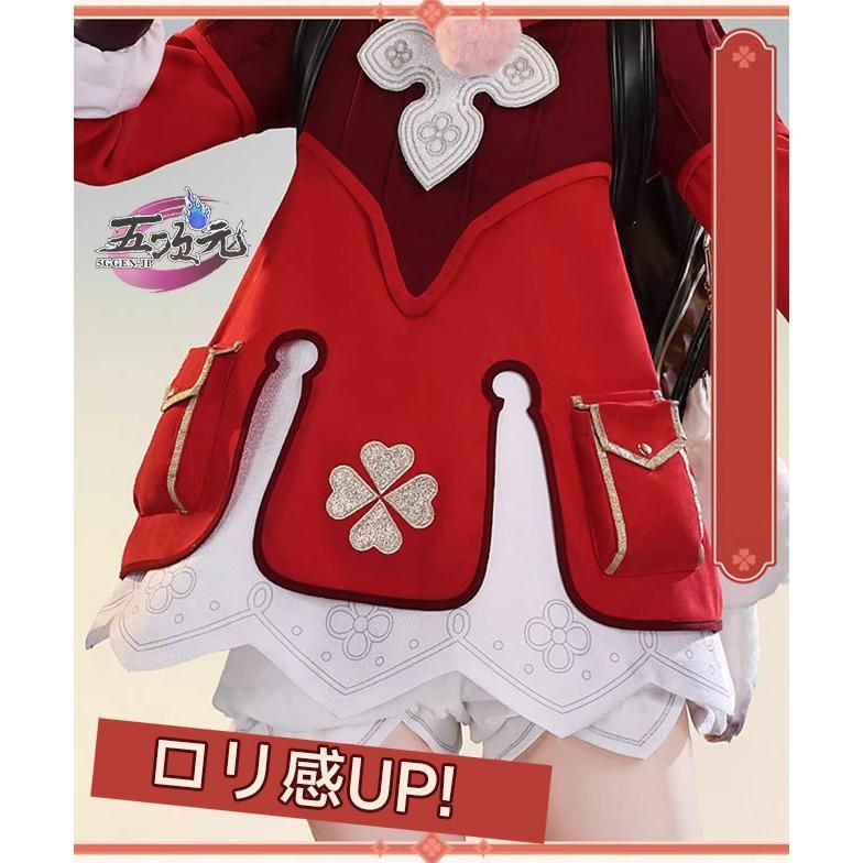 衣装