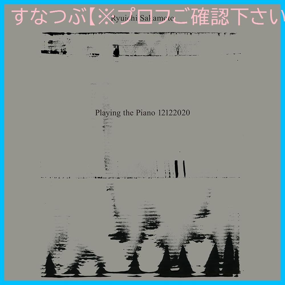 新品未開封】Ryuichi Sakamoto: Playing the Piano 12122020(アナログ(12インチ)2枚組) [Analog]  坂本龍一 形式: LP Record - メルカリ