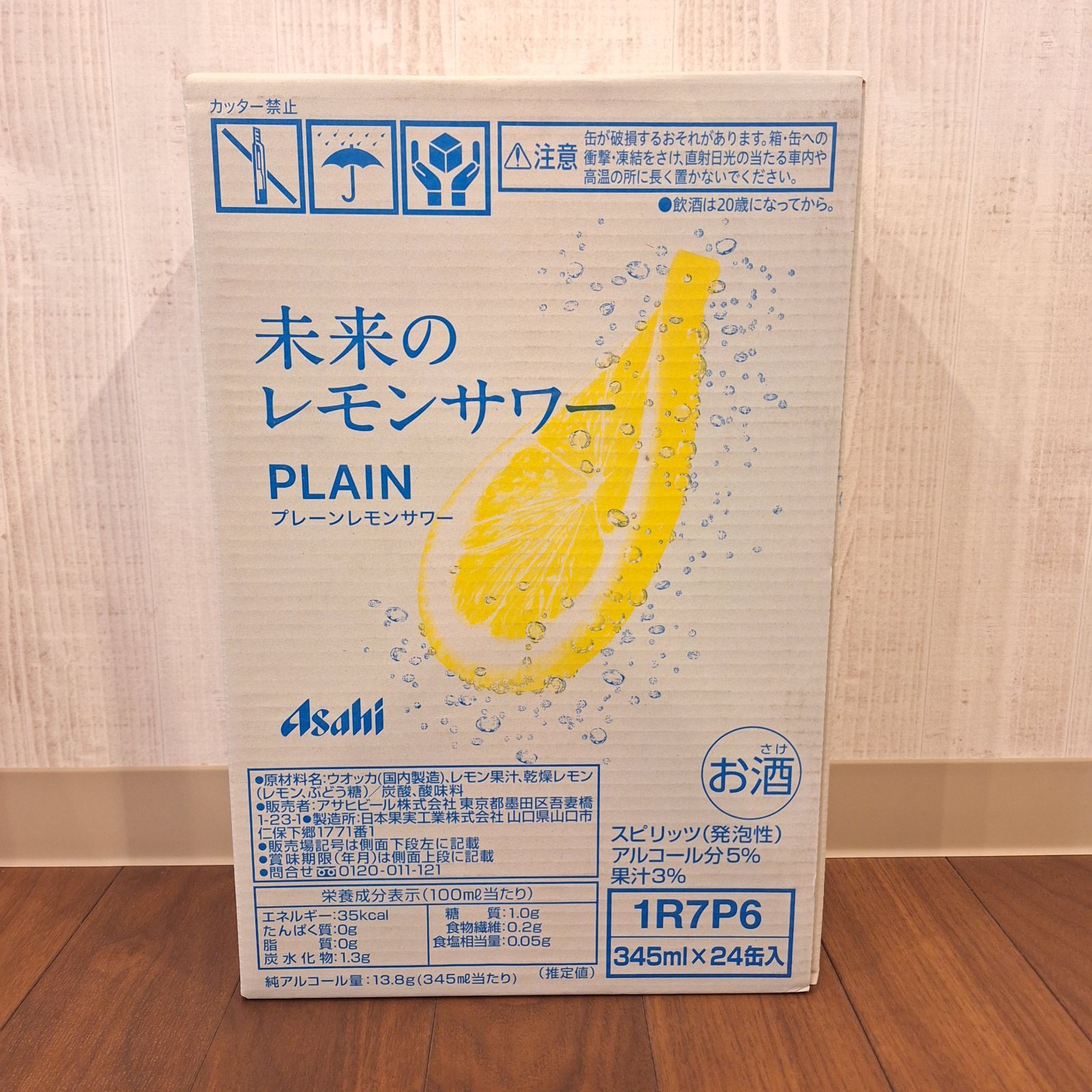 アサヒ 未来のレモンサワー プレーンレモンサワー 1ケース 345ml