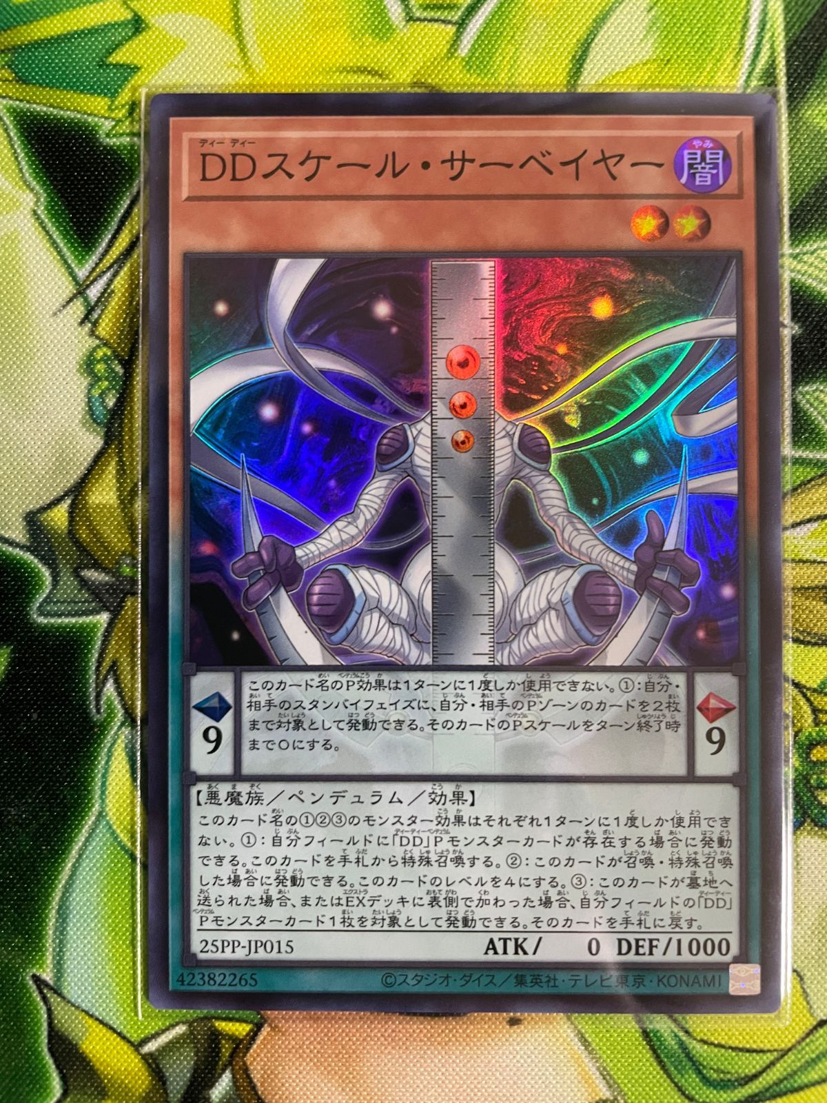 遊戯王　DD スケールサーベイヤー　エクストラサーベイヤー　各3枚 遊戯王DDエクストラサーベイヤー カウントサーベイヤー スケール