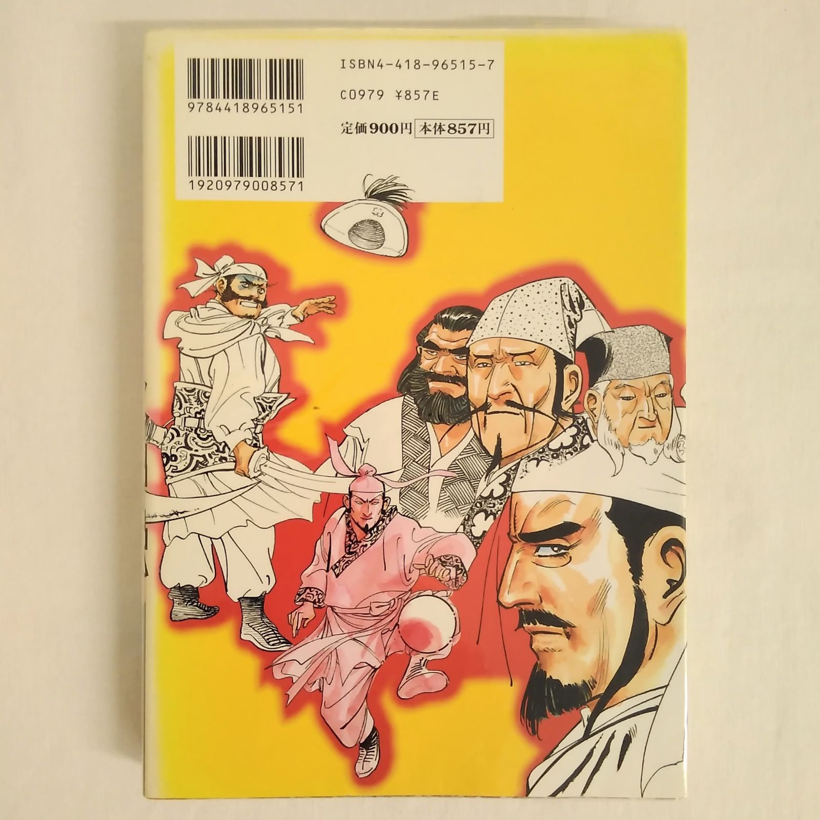 【全巻初版】水滸伝 水滸伝 全6冊 ＜希望コミックス別冊＞(横山光輝) / 古本、中古本