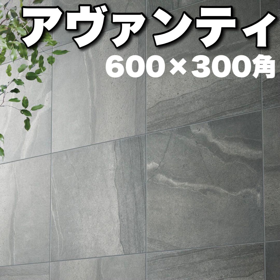 龍角散「セクハラ社長 LIXIL PIG-300EX/21 ケース販売 300mm角平