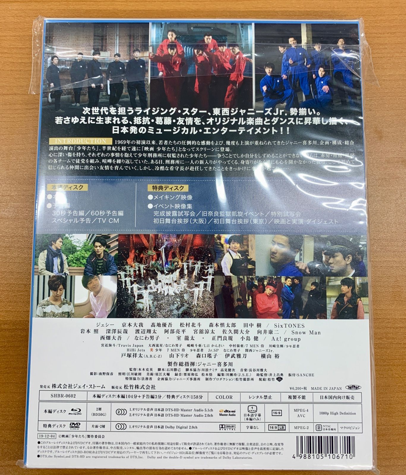 映画 少年たち 特別版 Blu-ray ブルーレイ ジャニーズ - メルカリ