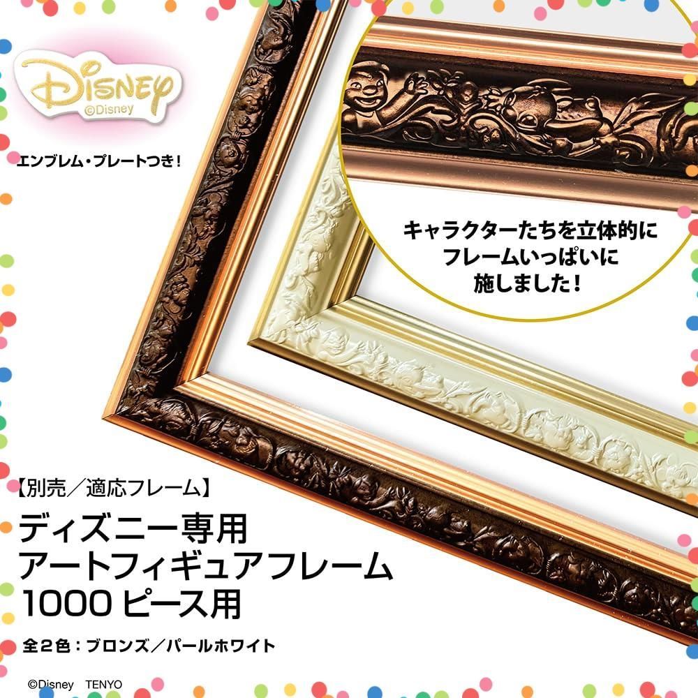 人気商品】ジグソーパズル ディズニー 2026年 カレンダー 1000ピース