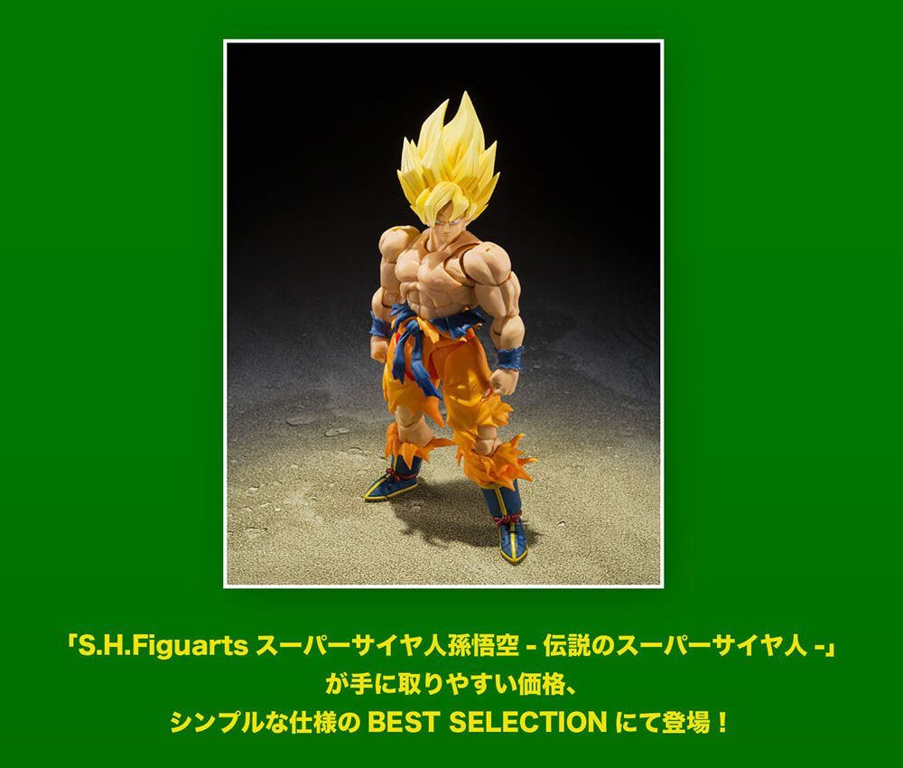 S.H.Figuarts スーパーサイヤ人孫悟空[BEST SELECTION] S.H.Figuarts