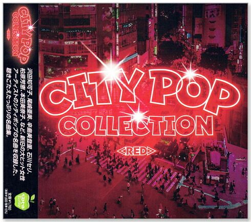 CD4枚組】新品 CITY POP COLLECTION ベストヒット (CD) BHST-284