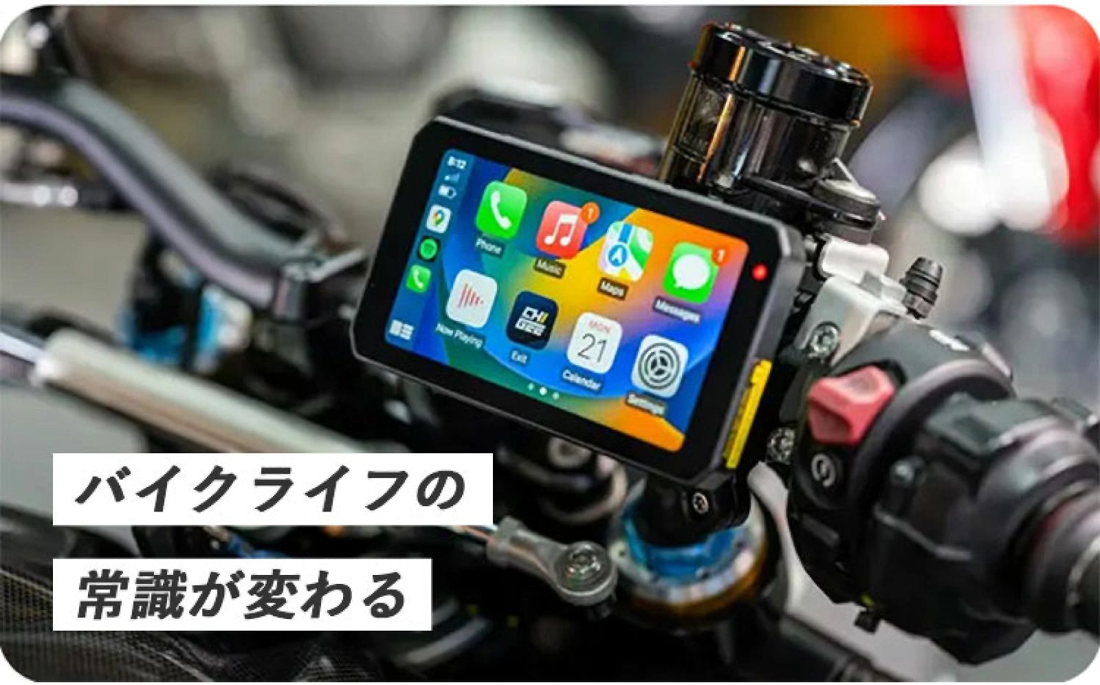 AKEEYO スマートライドモニター