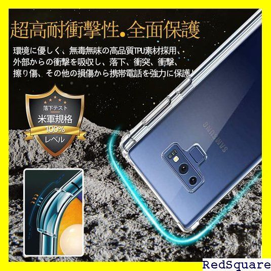 ☆在庫処分 対応 Samsung Galaxy Note9 SC- り止め すり傷防止 薄型 ...