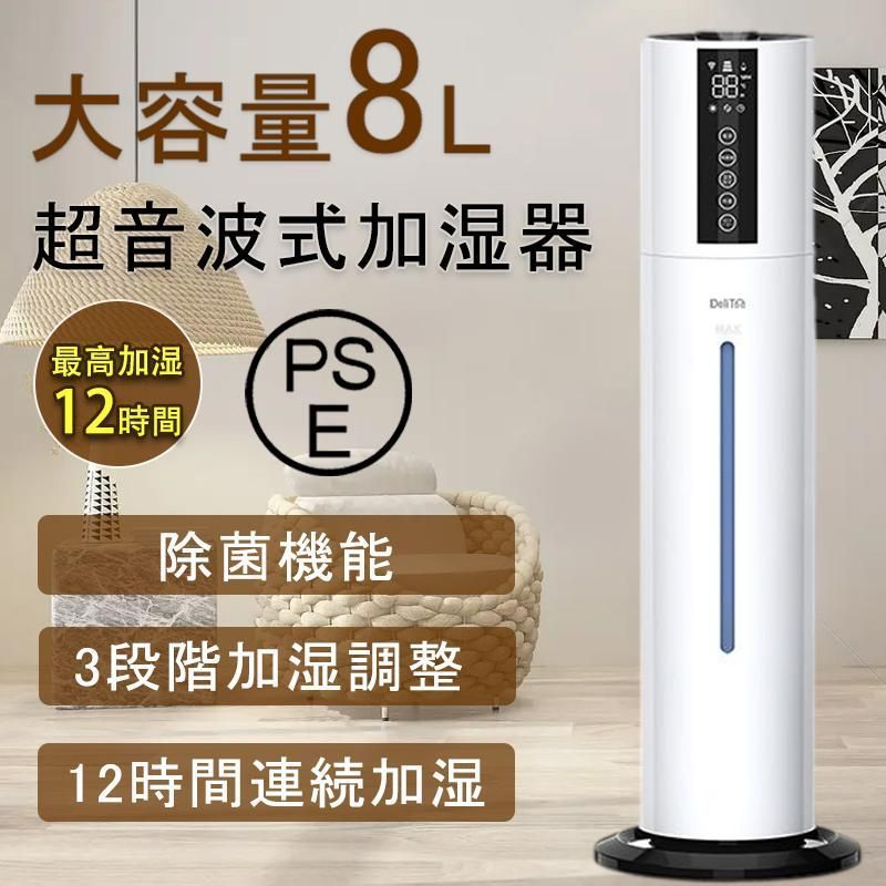 加湿器 大容量 超音波加湿器 ulDO885