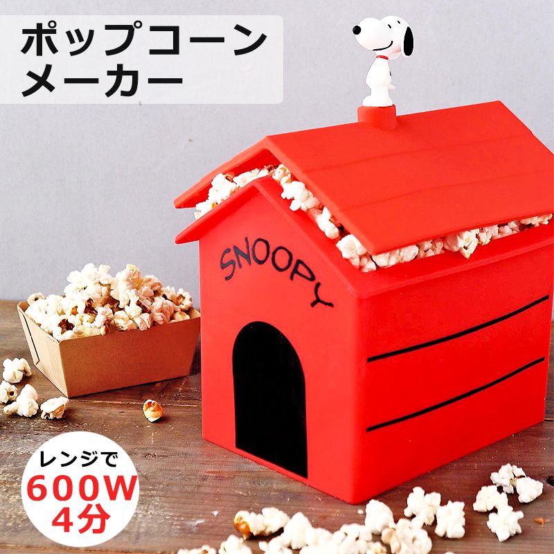 【新品未使用】ポップコーンメーカー レトロスタイル Amazon.co.jp : 市販のポップコーンマシン、ステンレス鋼製