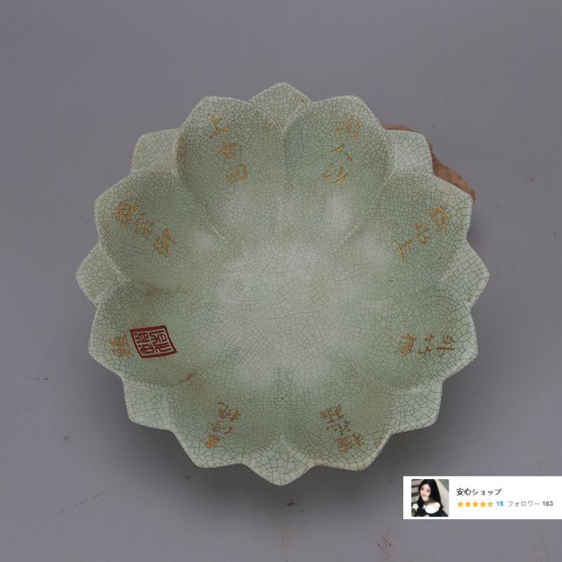 宋汝窯青釉奉華款徽宗御題蓮華碗 景徳鎮 陶磁器 装飾品 現代工芸