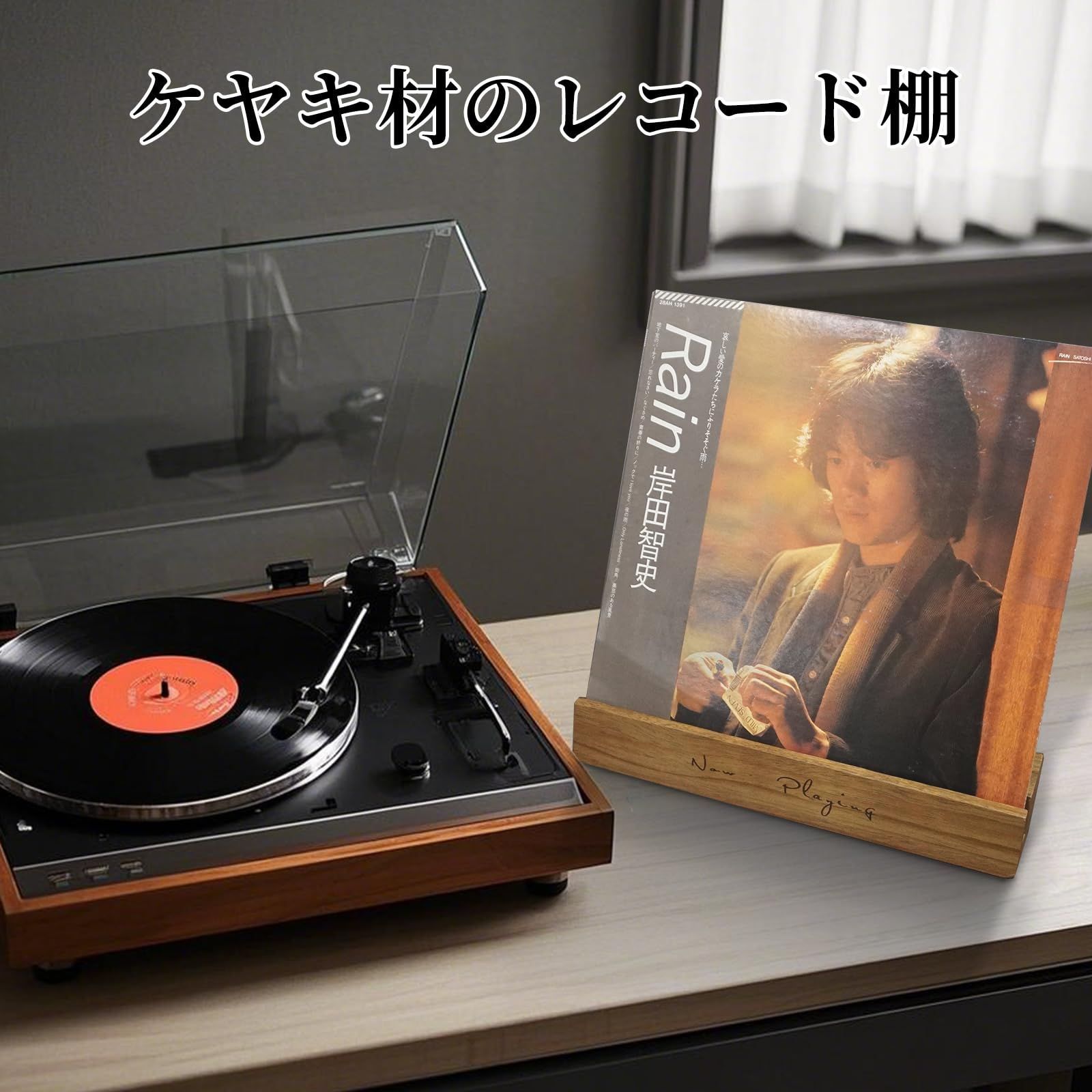 レコードラック ケヤキ木 レコードスタンド LP 収納棚 木製 卓上