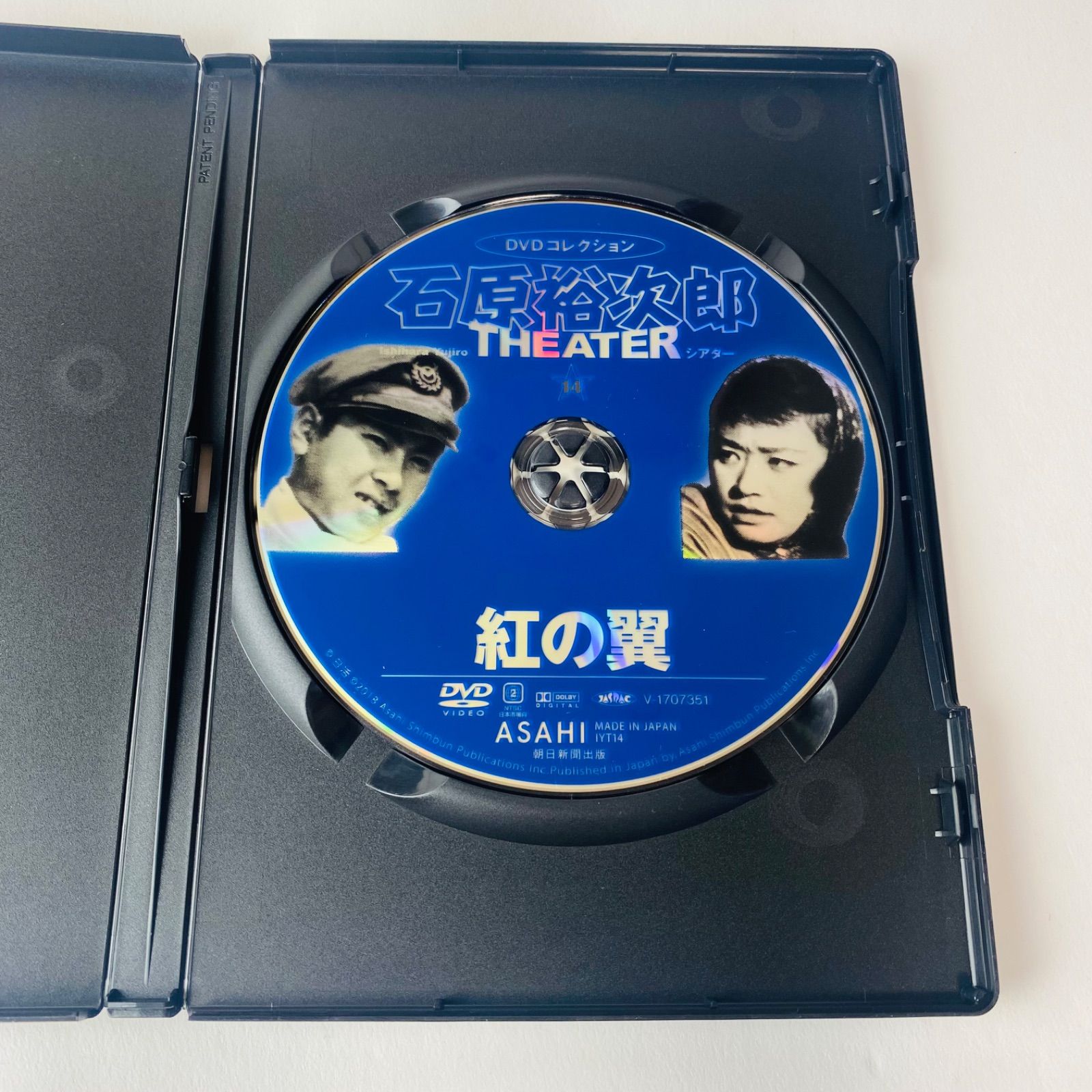 超人気の雑貨店 石原裕次郎シアター DVDコレクション14 紅の翼 [N8]【DVD 邦画・日本映画
