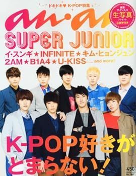 【中古】(非常に良い)an・an (アン・アン) 2012年 5/23号 [K-POP好きがとまらない!] [雑誌]
