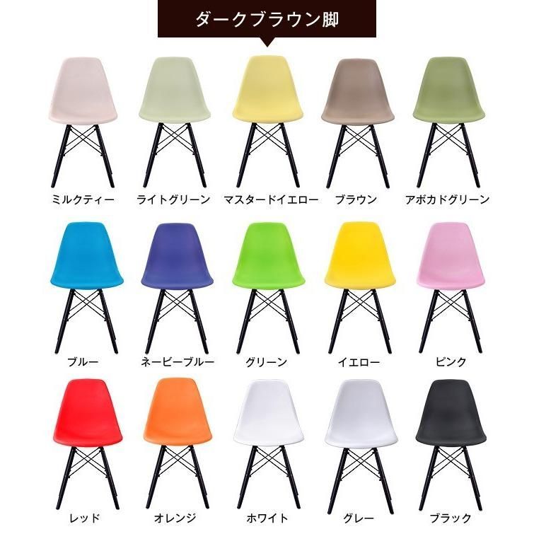 イームズ