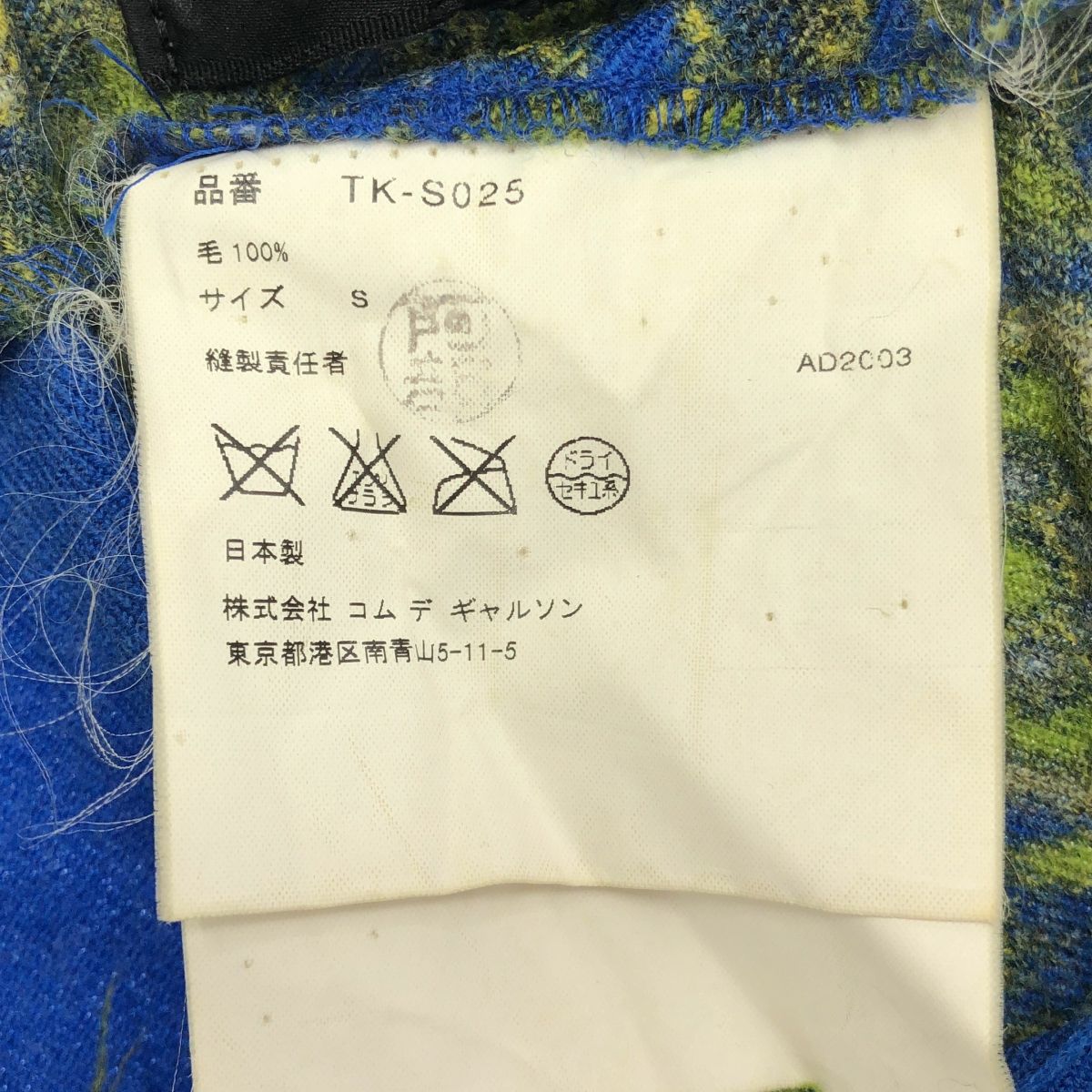 tricot COMME des GARCONS / トリココムデギャルソン | 2003AW | 総柄  