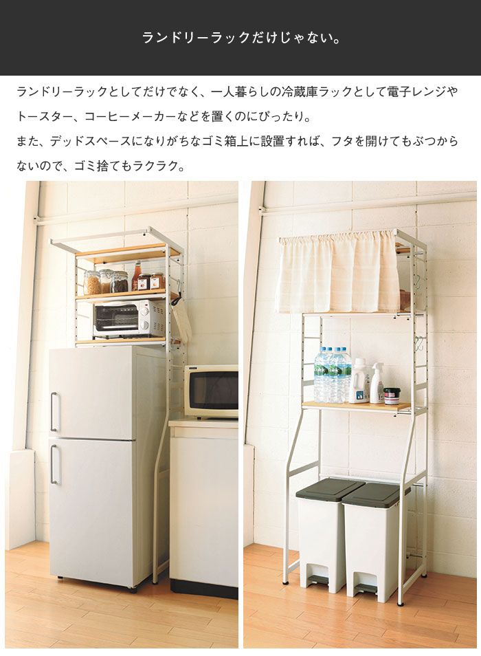 洗濯機ラック オープンラック