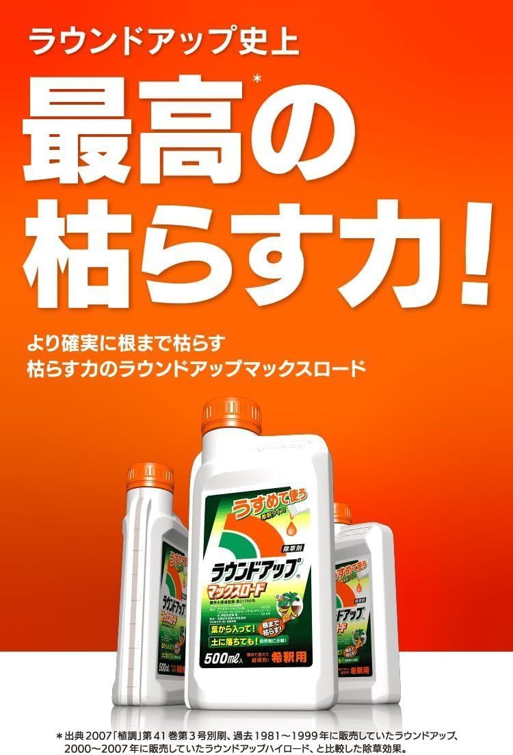 5.5L 日産化学