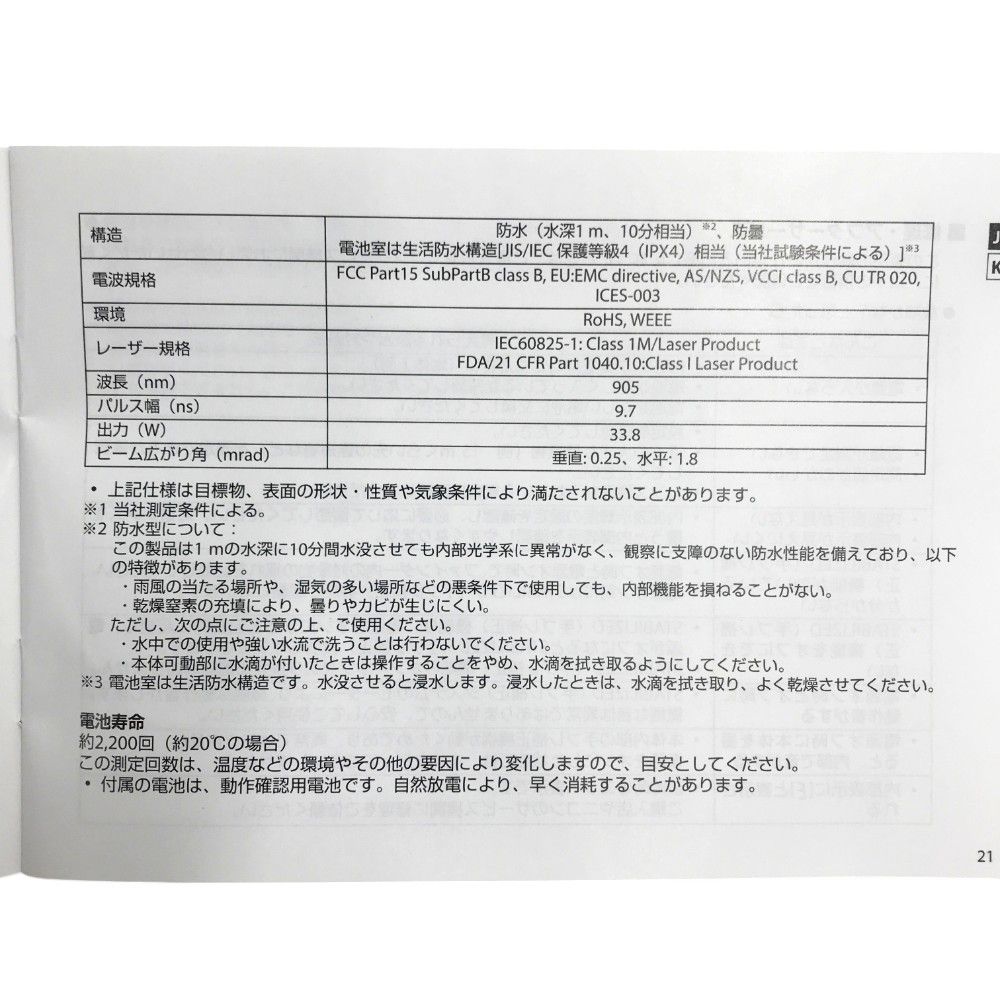 スコープ ホワイト系