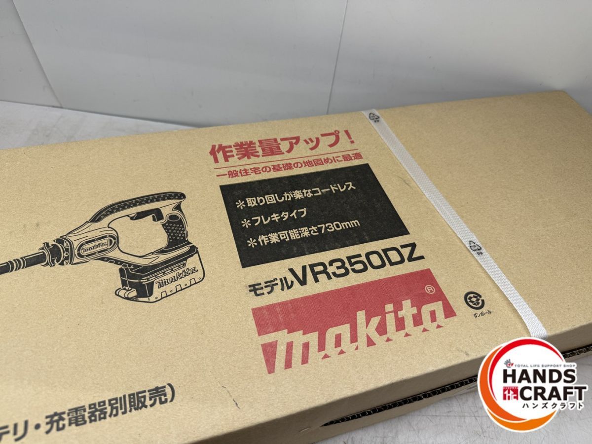 【最安値】 ♪ makita 充電式コンクリートバイブレーター VR350DZ