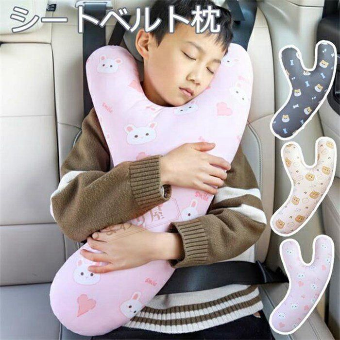 シートベルト枕 カバー 車用パッド ワンタッチ取付簡単 高弾力 丸洗い可 睡眠 カー用品 車用ステッカー ふわふわ シートベルトクッション 子供用 高さ調節可