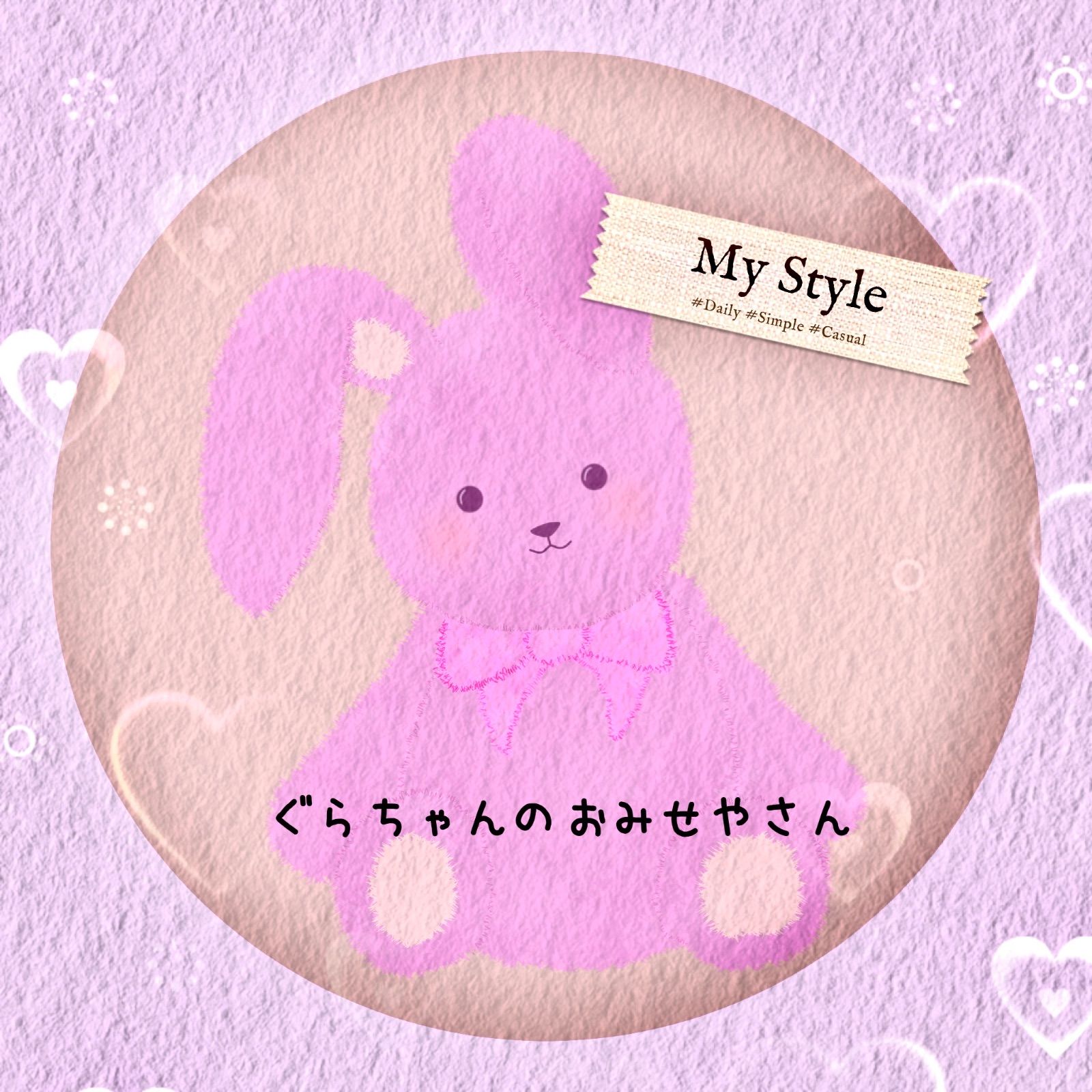 ぐらちゃんのおみせやさん - メルカリShops