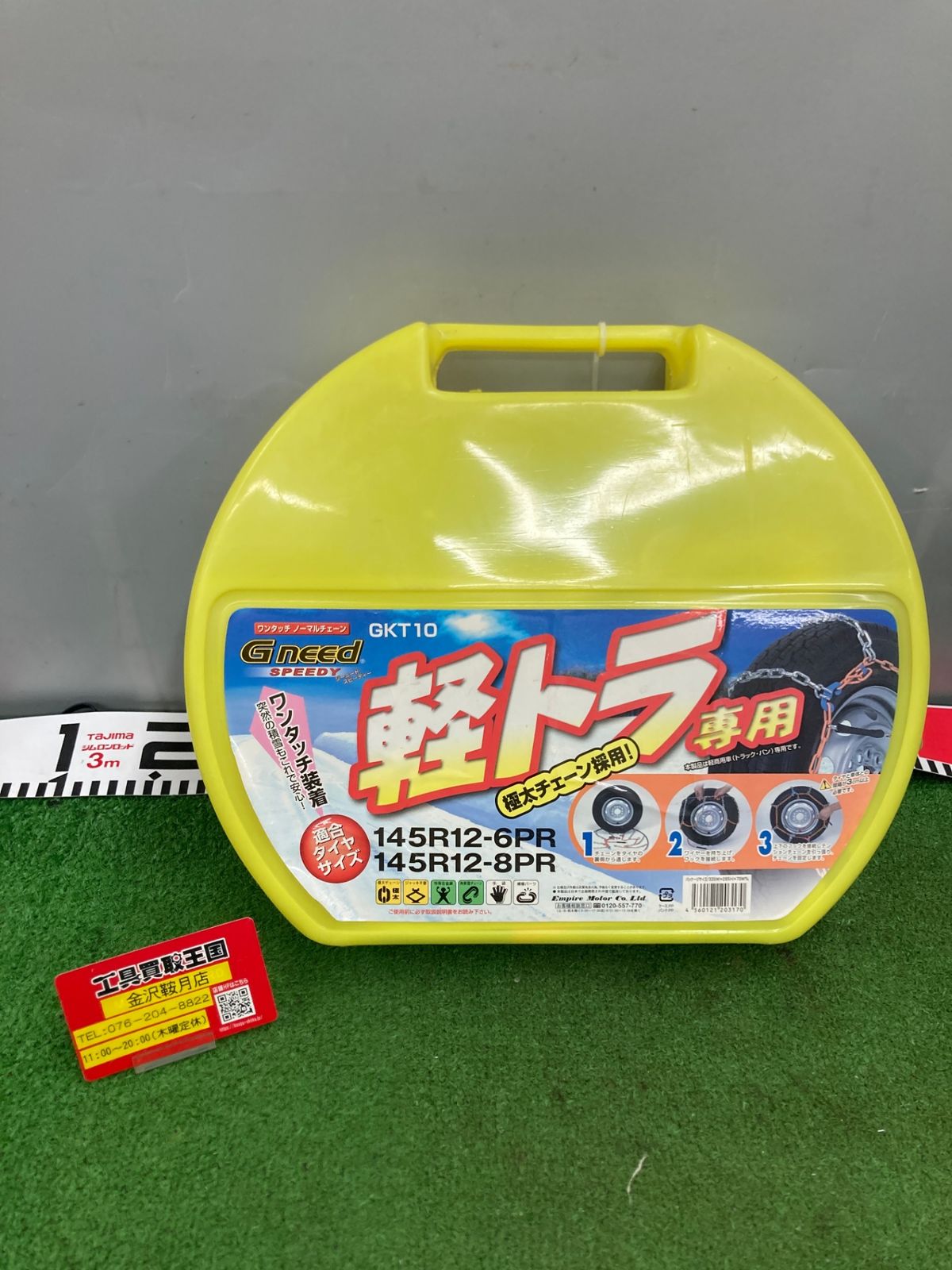 軽トラ専用 金属チェーン GKT10 145R12 Gincled GKT10 軽トラ専用チェーン 145R12 中古未使用 - メルカリ