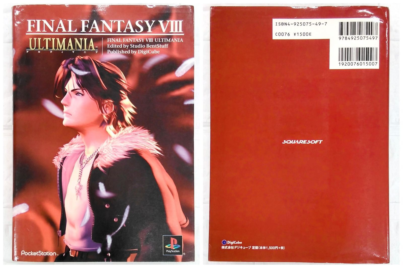 FF本まとめ売り】 「ファイナルファンタジーⅦ ガイドブック
