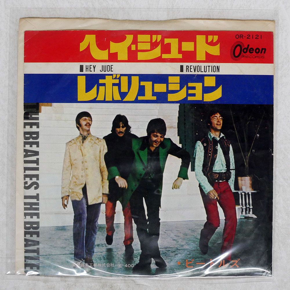 国内盤 BEATLES/HEY JUDE / REVOLUTION/ODEON OR2121 7