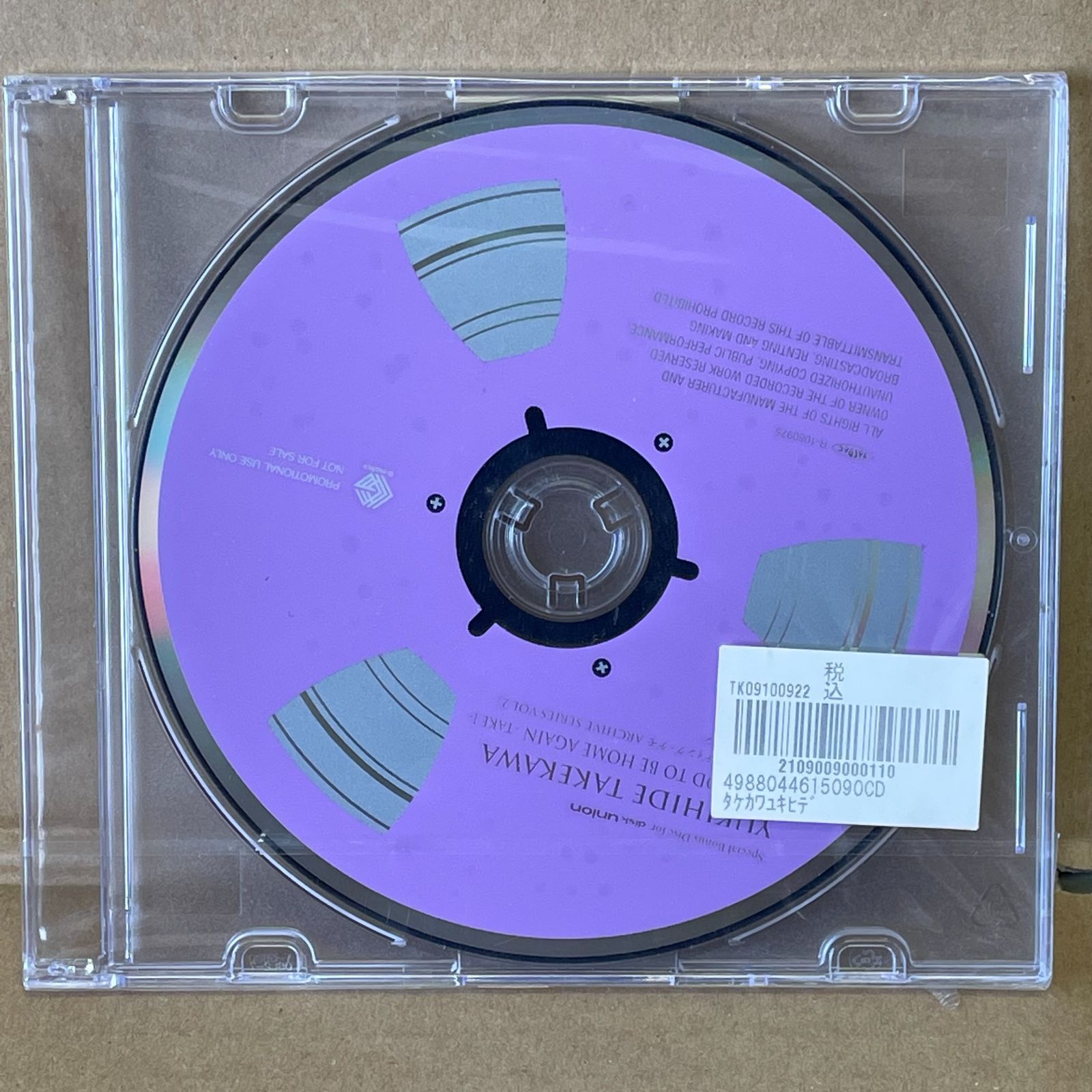 タケカワユキヒデ ユニオン特典CD デモシリーズvol.2 未開封 ゴダイゴ