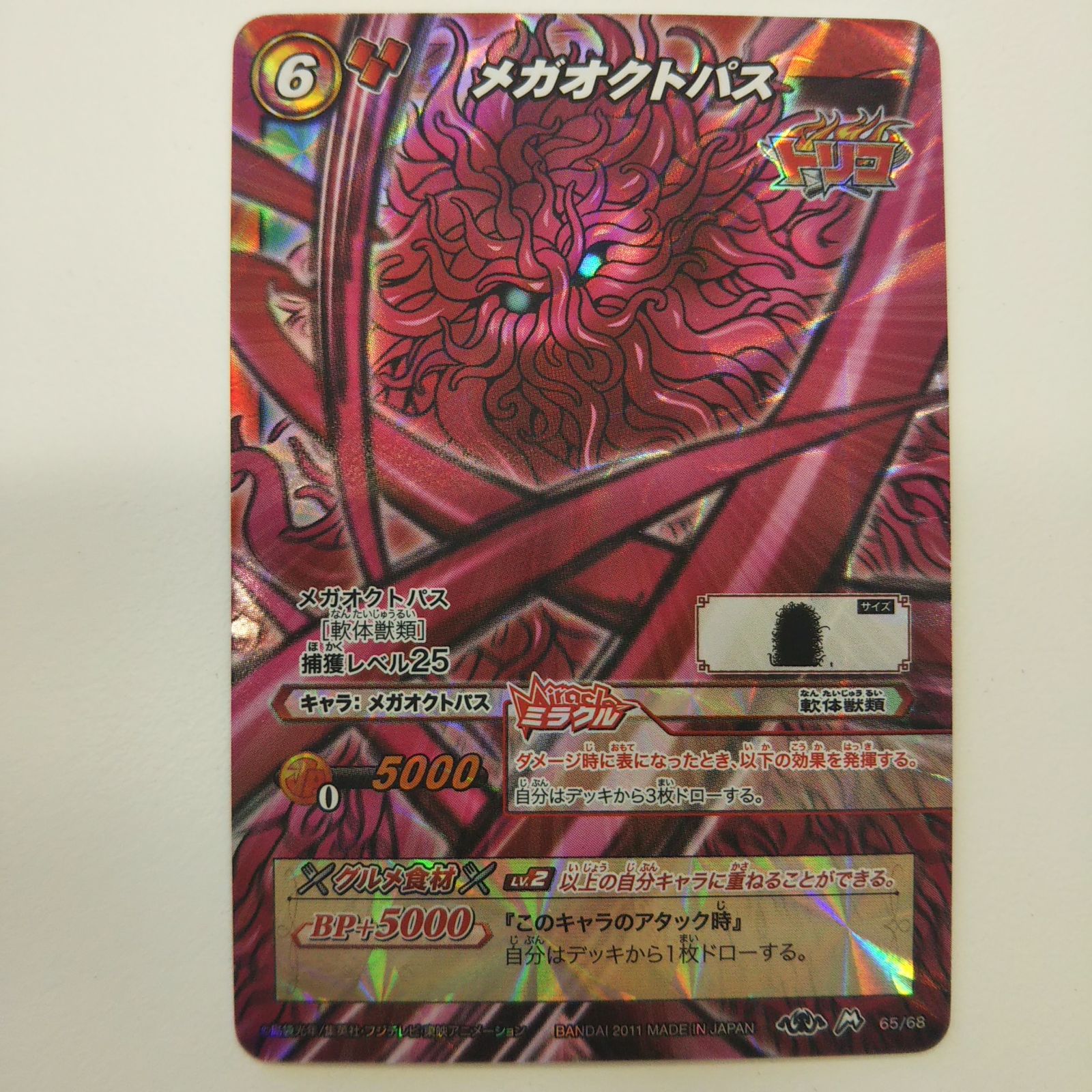 トリコ　カード　非売品 Z/X買取情報】2/24 ゼクスターズクロニクル買取表作成しました