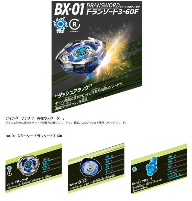 新品 【3点セット：ベイブレードX】BX-10 エクストリームスタジアム & BX-01 スターター ドランソード 3-60F & BX-02  スターター ヘルズサイズ 4-60T [佐川急便] - メルカリ