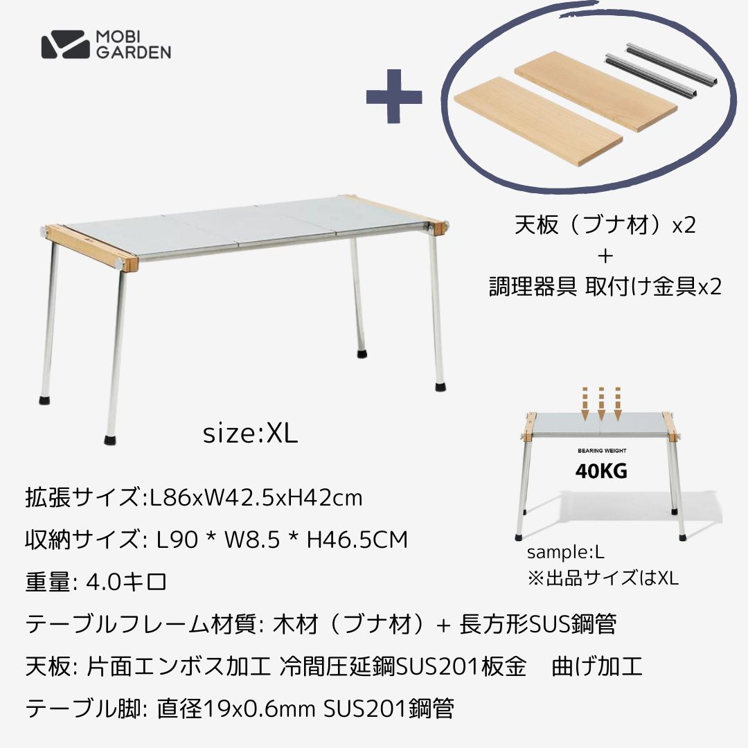 ブナ天板付き/XLサイズ/All-match folding table_IGT
