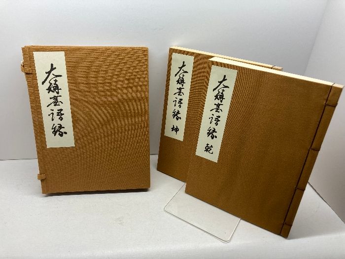 講談社 タカラSFランド大全集 ROM付 (帯付) 中古】 タカラSFランド大全集