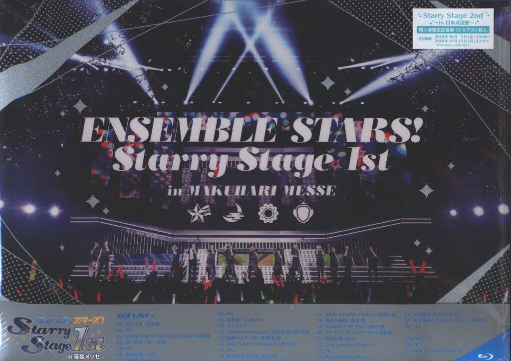 あんさんぶるスターズ! Starry Stage 1st ~in 幕張メッセ~ Blu