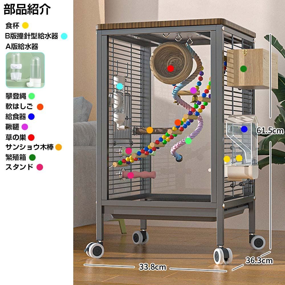 鳥かご A版