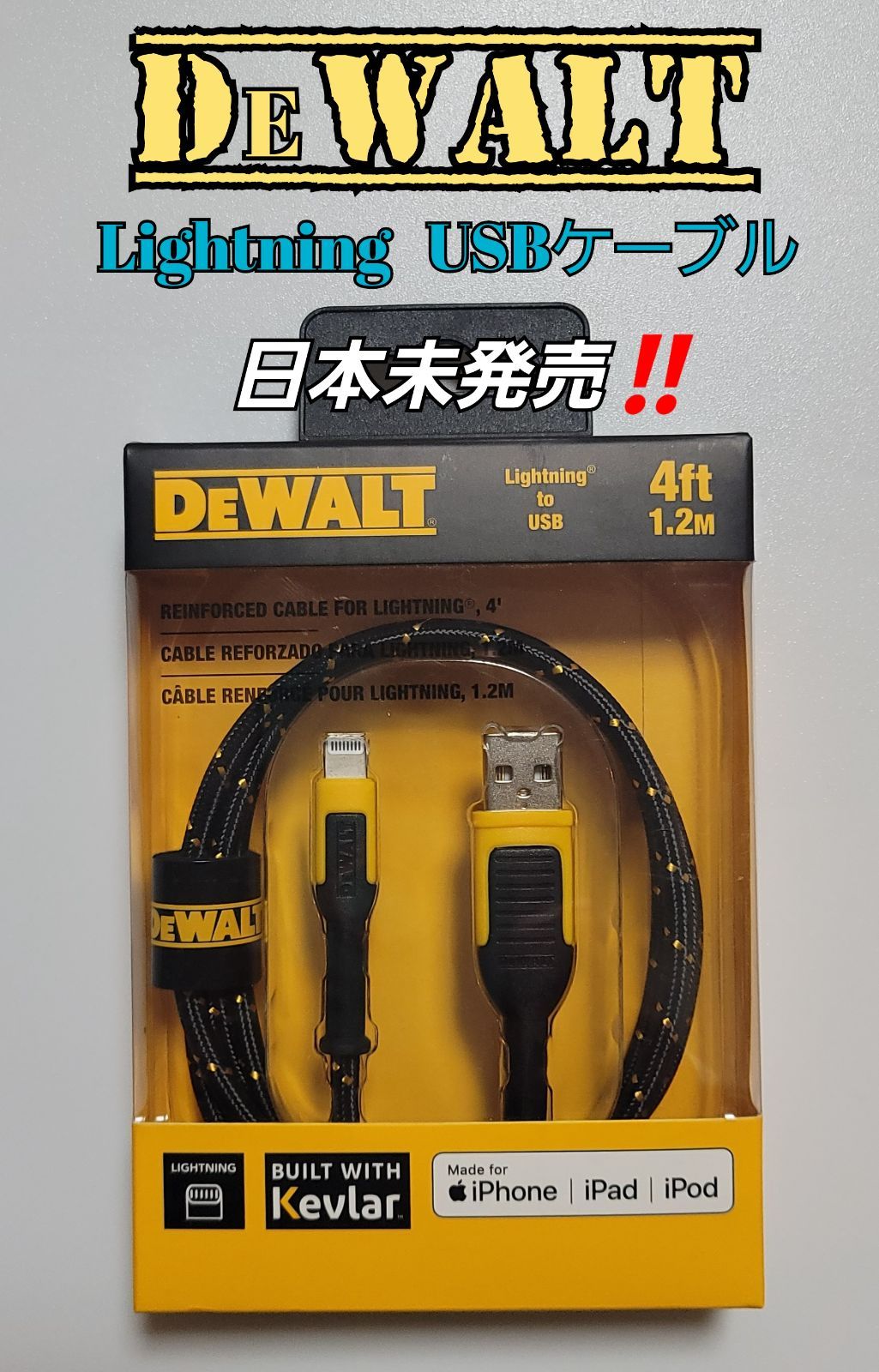 再入荷 】DEWALT デウォルト USBケーブル 携帯 iphone 充電