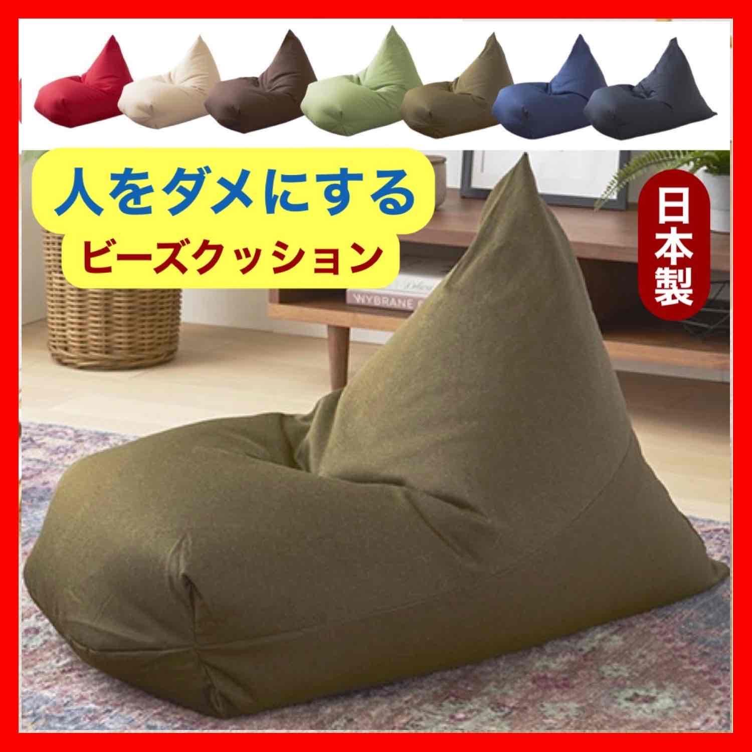 新品 ビーズクッション カーキ ソファ 北欧 ビーズソファ 布製 フロア