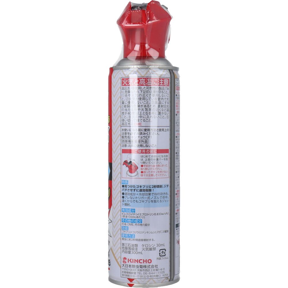 22 OCTOBRE / フォーマルスーツ 大きいサイズ（46） 美品22